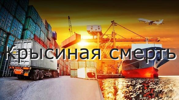 Крысиная смерть
